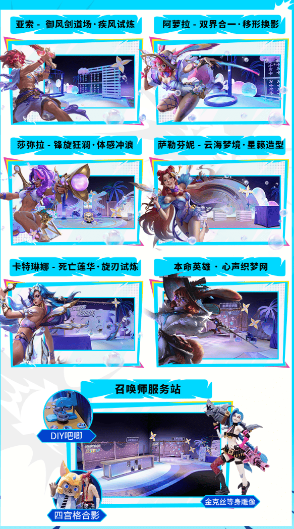 LOL手游超级联赛总决赛，明(míng)星空(kōng)降(jiàng)共庆3周年盛典