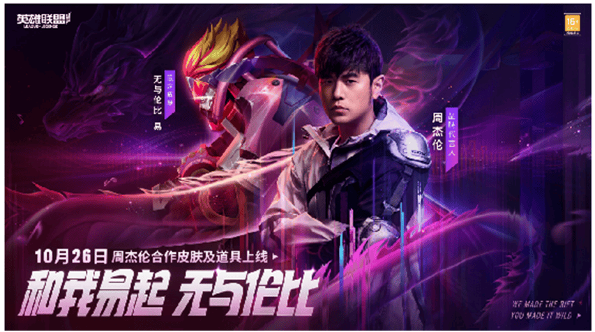 拒(jù)绝快(kuài)闪！明星玩家为何选择在LOL手游定居