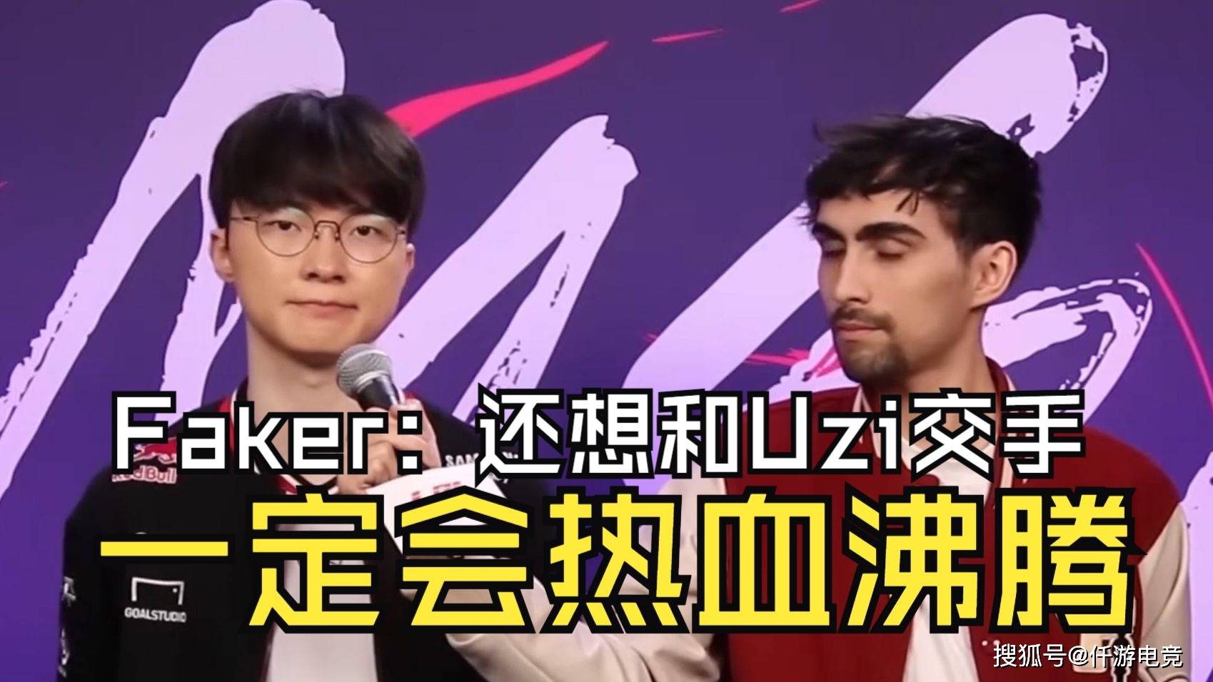 有(yǒu)人問(wèn)“Faker你最想跟哪位退役选手(shǒu)打(dǎ)比赛”，李哥(gē)：UZI