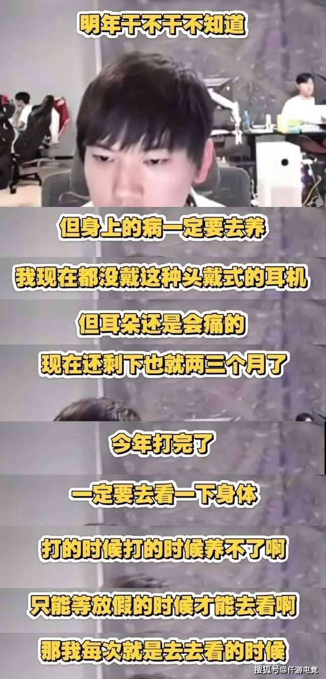 Faker出席续约仪式，不小心露出60W名表！JackeyLove透露退役时间