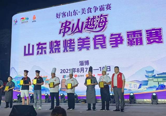 “好(hǎo)客山東(dōng)美食爭(zhēng)霸赛”淄博赛区比赛正酣(hān) 聊城战队闯進(jìn)前八強(qiáng)