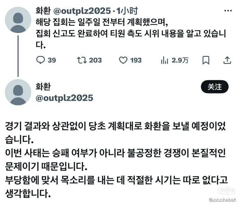 T1战隊(duì)遭極(jí)端粉絲(sī)抗(kàng)议，组织者称T1之前(qián)知情