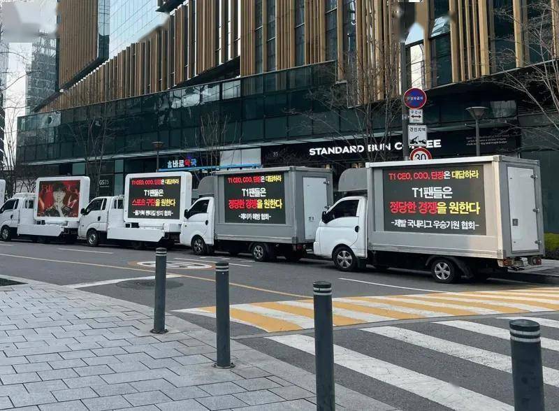 T1战隊(duì)遭極(jí)端粉絲(sī)抗(kàng)议，组织者称T1之前(qián)知情