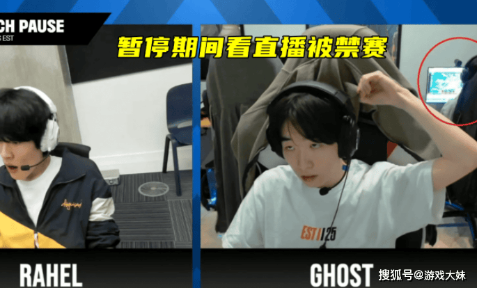 LOL比(bǐ)赛暂停长達(dá)3小时，选手打开直播看比(bǐ)赛，被官方(fāng)禁赛处罚