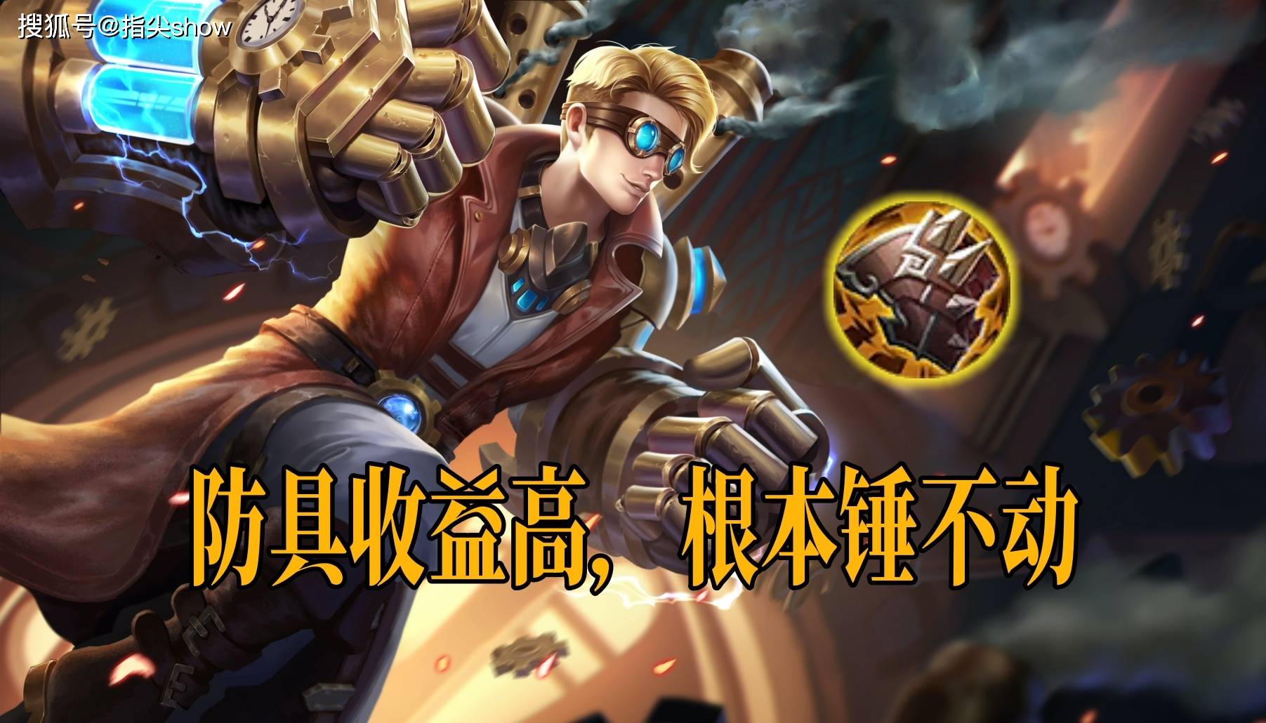 唯(wéi)一三榜禁用率(lǜ)为0的英雄，曾经的邊(biān)路之虎(hǔ)，达摩为啥(shà)落魄至此？