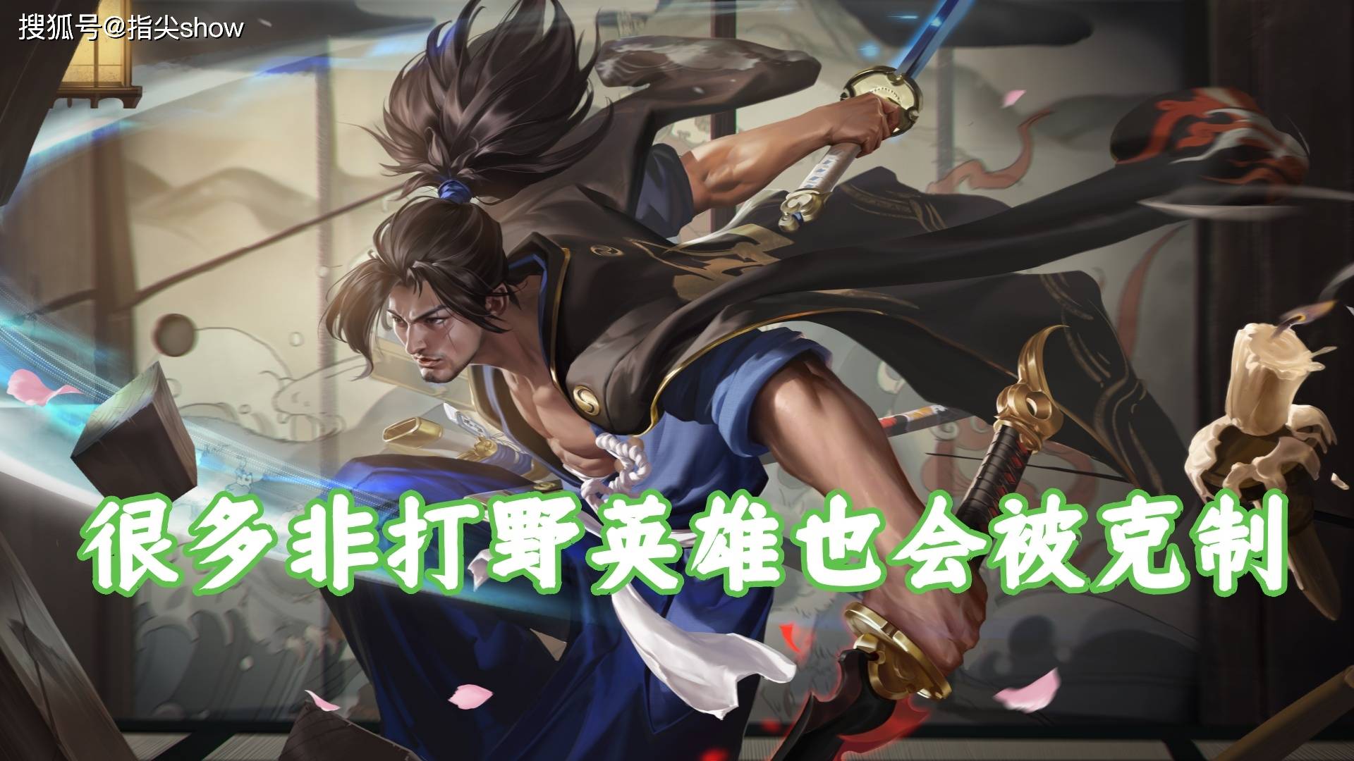 版本(běn)仅更(gèng)新一(yī)周，我找到(dào)了版本(běn)黑马，盘古(gǔ)可尅(kè)制(zhì)大部分(fēn)强势英雄