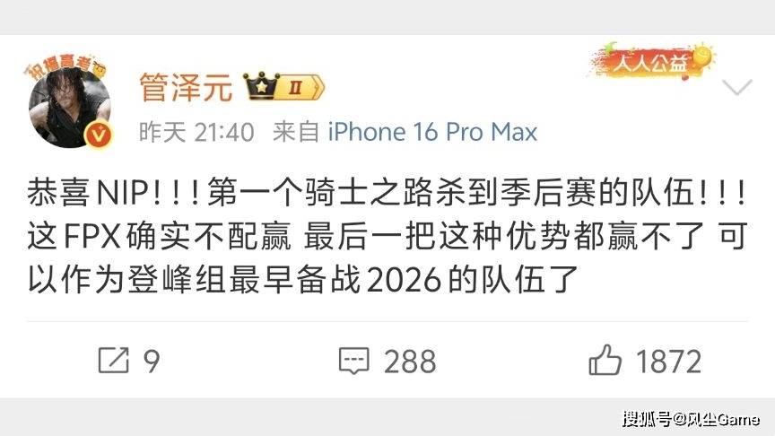 LPL冠军打野身(shēn)败名裂！大(dà)優(yōu)势局送输比賽(sài)，管泽元怒斥(chì)：不配赢