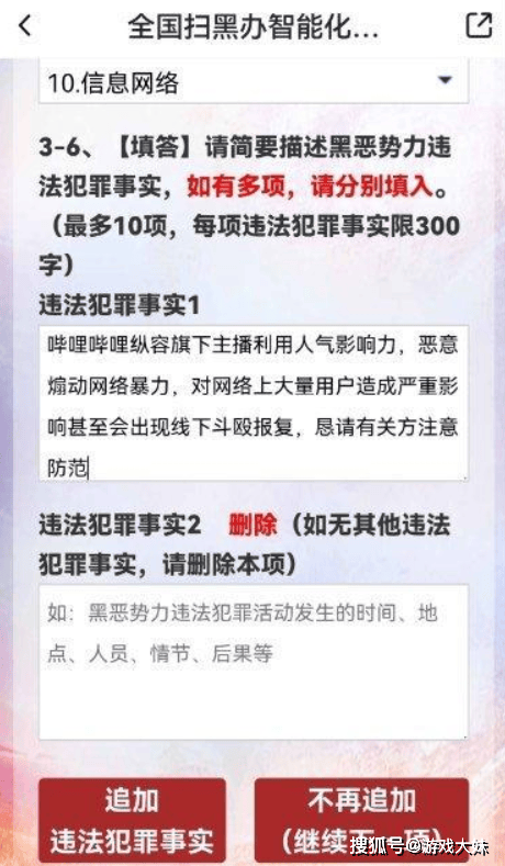 炫神因辱(rǔ)罵(mà)theshy，二路解说权限(xiàn)被收回，还被粉(fěn)丝投訴(sù)到全国扫黑办