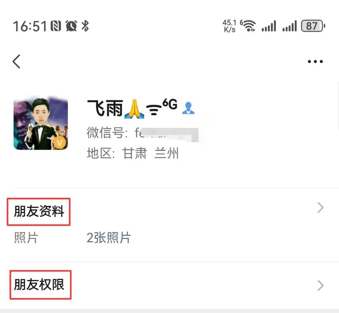 微(wēi)信(xìn)新版本更新，共有5个新变化(huà)