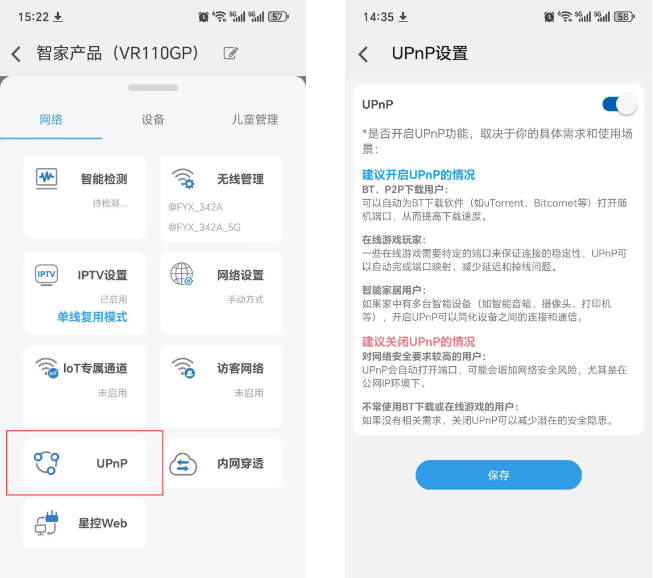 版本(běn)更新 | 飞鱼星智家APP V1.3 新版本(běn)正式发布