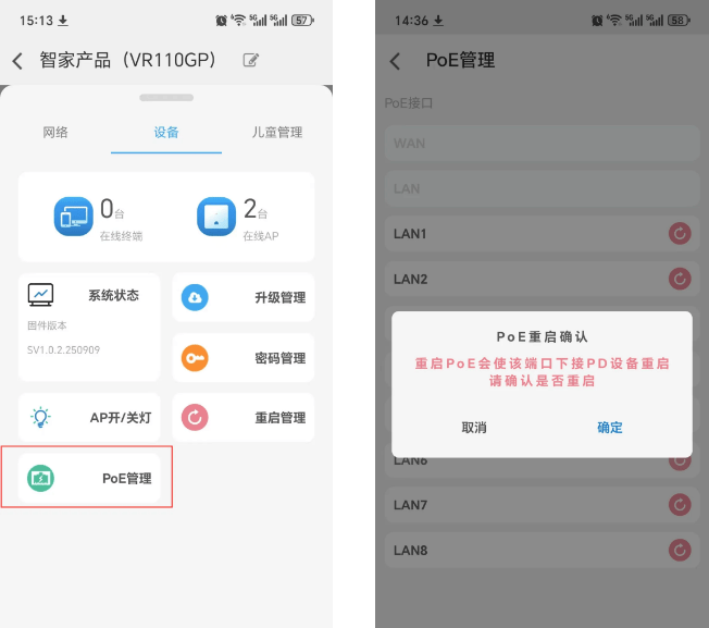 版本(běn)更新 | 飞鱼星智家APP V1.3 新版本(běn)正式发布