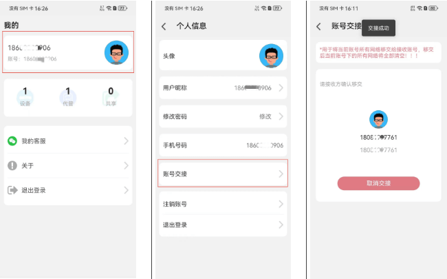 版本(běn)更新 | 飞鱼星智家APP V1.3 新版本(běn)正式发布