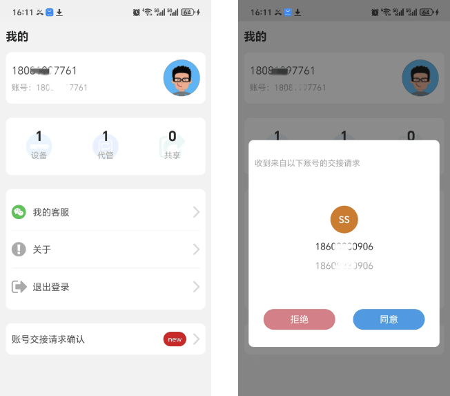 版本(běn)更新 | 飞鱼星智家APP V1.3 新版本(běn)正式发布