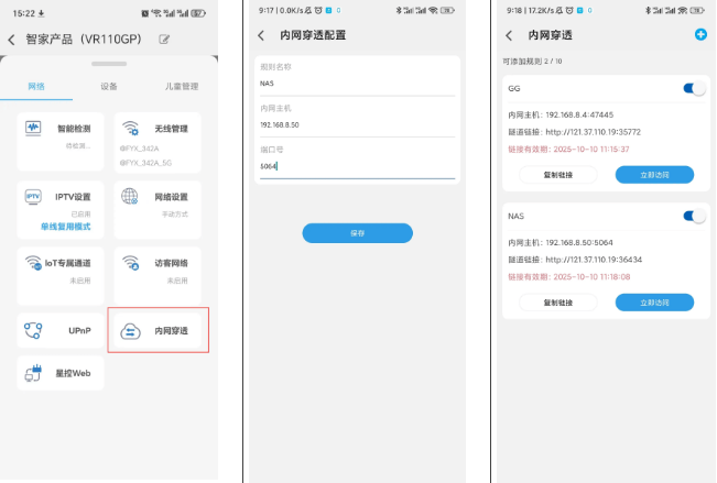 版本(běn)更新 | 飞鱼星智家APP V1.3 新版本(běn)正式发布