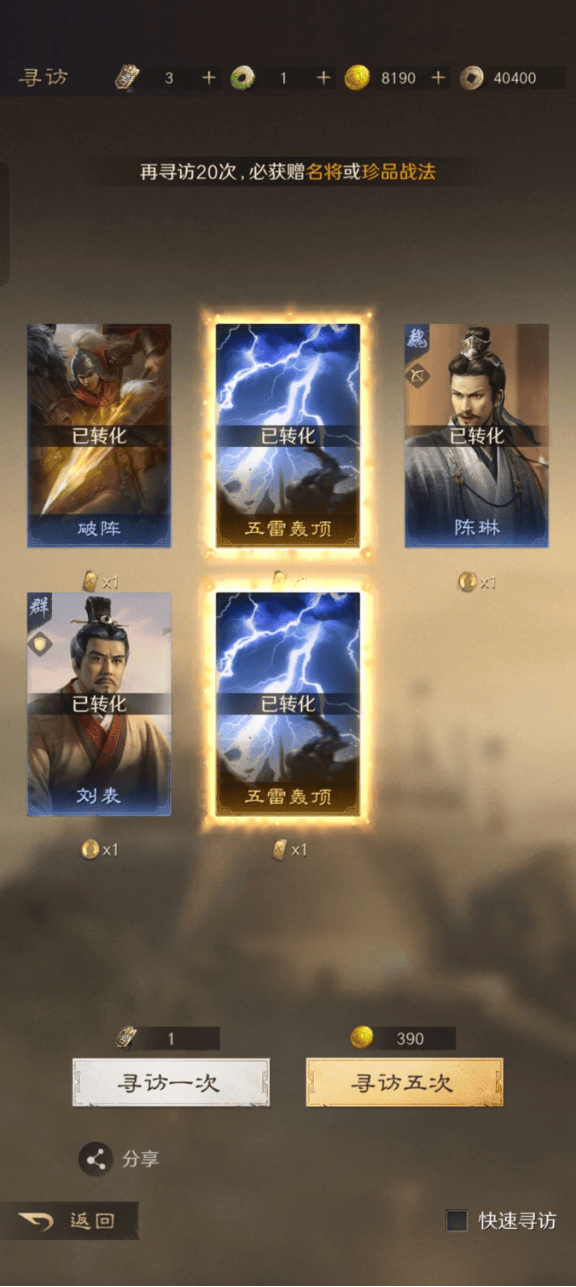 LOL转会看策略(lüè)，这款(kuǎn)游戏教你(nǐ)当乱世操盘手