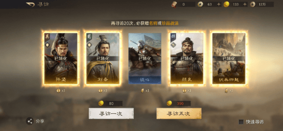 LOL转会看策略(lüè)，这款(kuǎn)游戏教你(nǐ)当乱世操盘手