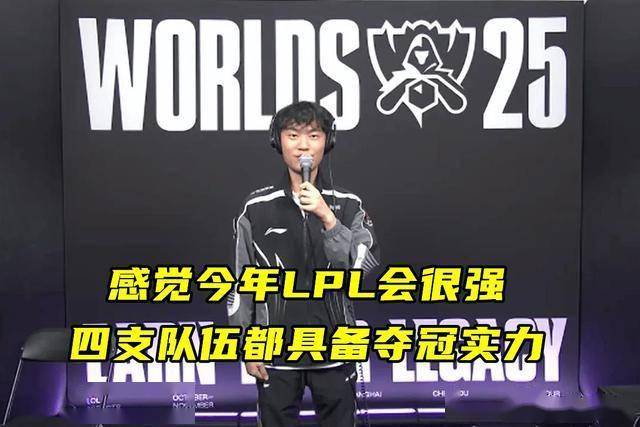 LOL亚洲(zhōu)邀请赛LPL表现不(bù)佳，官方(fāng)警(jǐng)告选手态度(dù)不(bù)行(xíng)