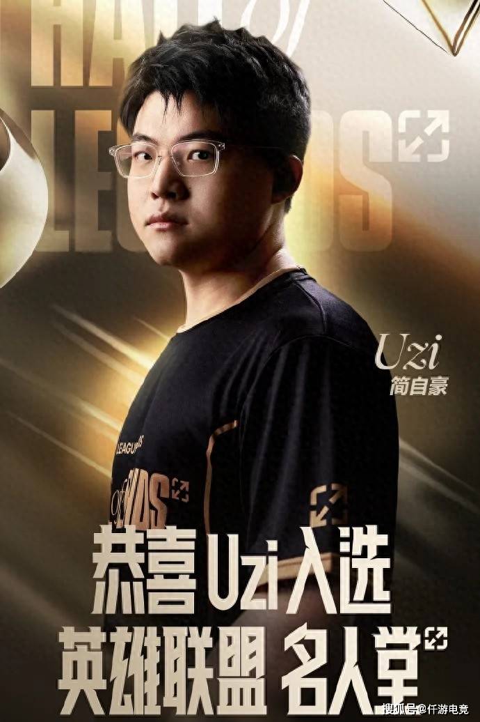 LOL：前LPL解說(shuō)質(zhì)疑UZI入选名人堂内幕！Cryin談(tán)BLG世界赛夺冠