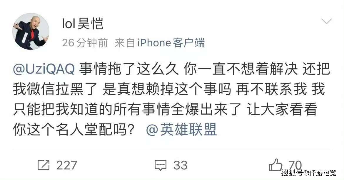 LOL：前LPL解說(shuō)質(zhì)疑UZI入选名人堂内幕！Cryin談(tán)BLG世界赛夺冠