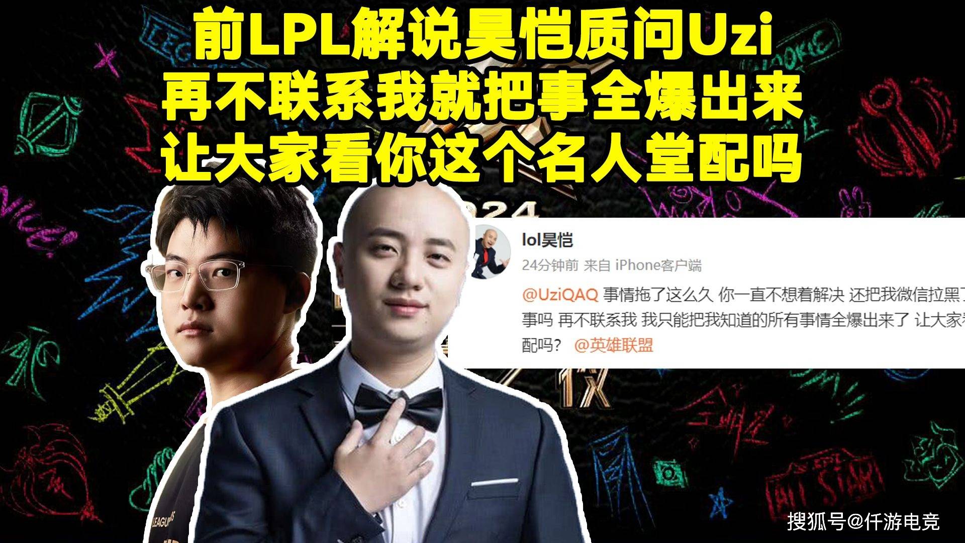 LOL：前LPL解說(shuō)質(zhì)疑UZI入选名人堂内幕！Cryin談(tán)BLG世界赛夺冠