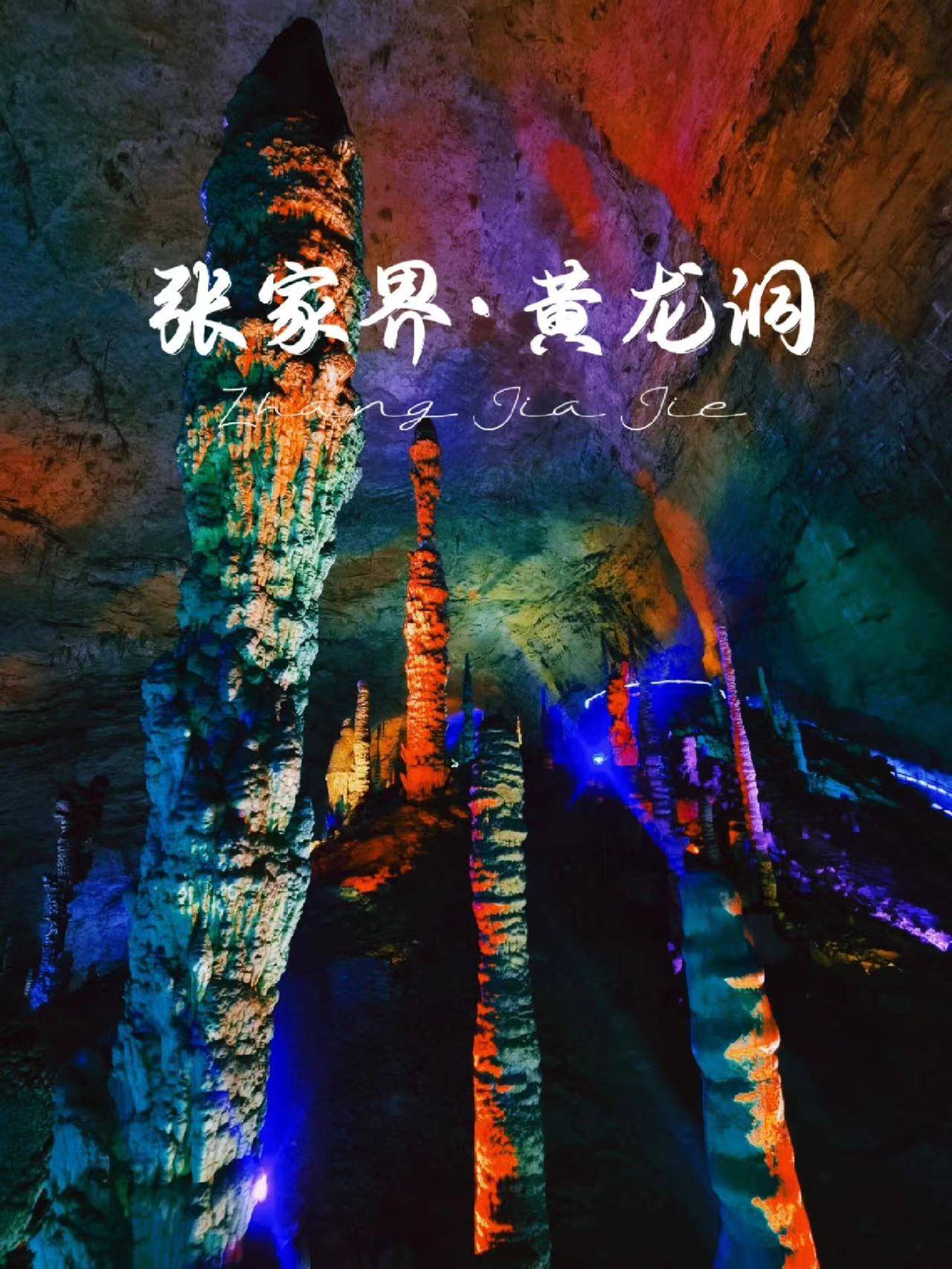 张家界门票2025门票多少錢(qián)?2025门票价格預(yù)測(cè)+购买指南,提前收藏(cáng)!