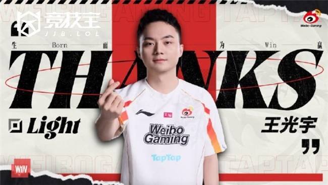 LOL-WBG迎(yíng)来陣(zhèn)容巨(jù)震(zhèn)：Light与双教练离队