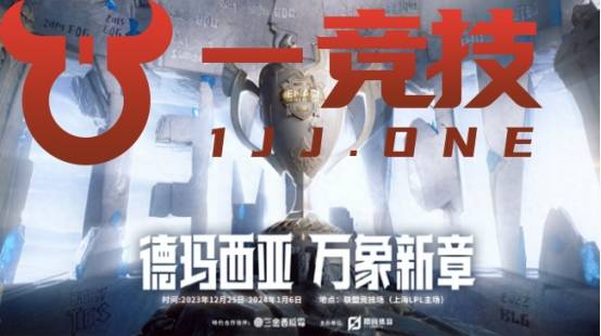 【一竞技1JingJi】LOL：IG德玛西(xī)亚杯陣(zhèn)容曝光 Bin主动降薪拒绝退役！