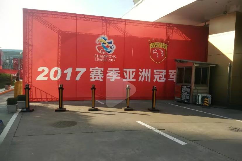 中超悖论：既然亞(yà)冠(guān)无关爲(wèi)国争光，海港何以自(zì)称“四星耀申城”？