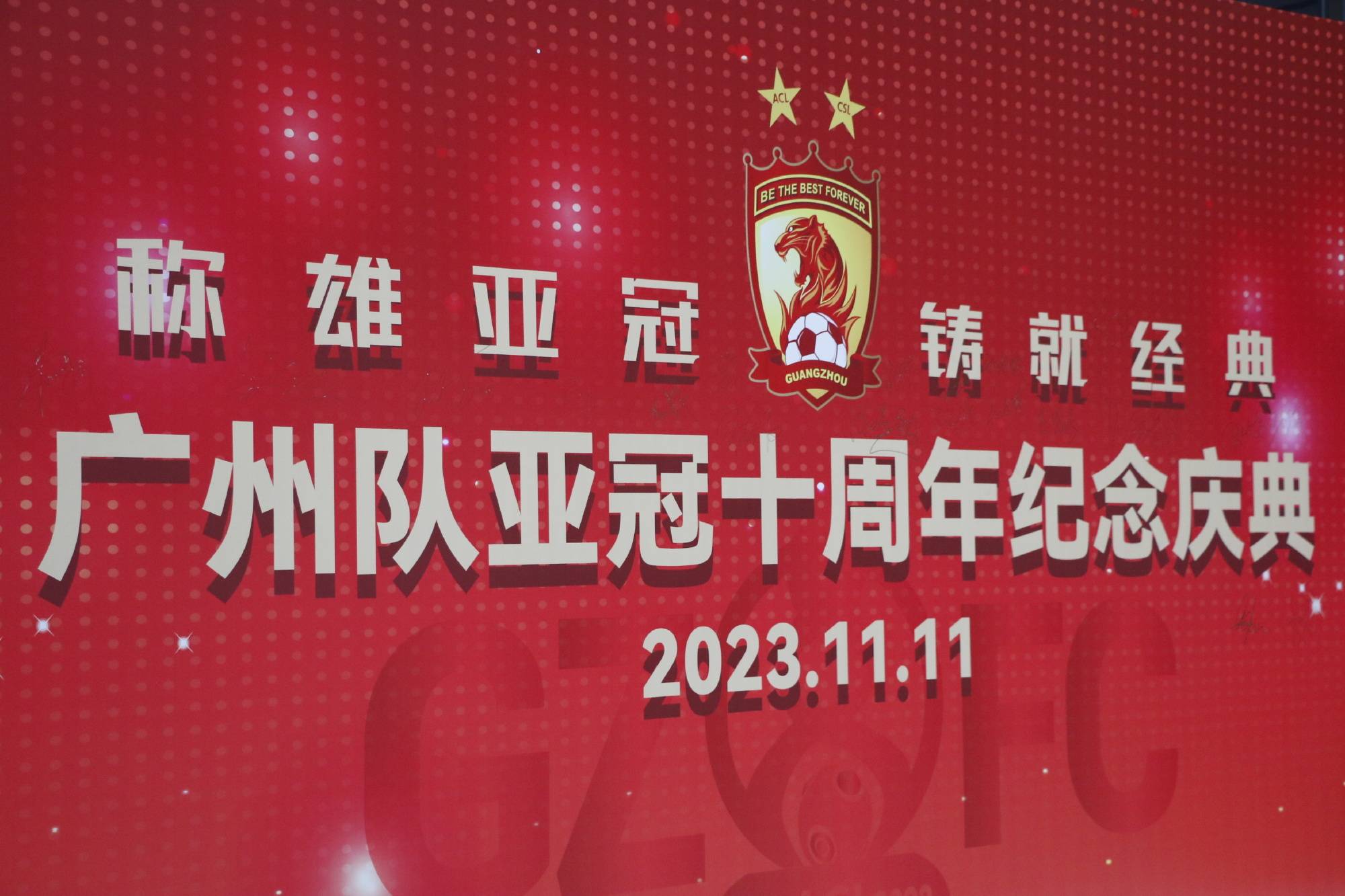 中超悖论：既然亞(yà)冠(guān)无关爲(wèi)国争光，海港何以自(zì)称“四星耀申城”？