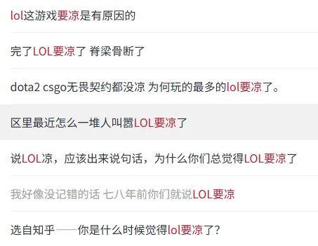 LOL涼(liáng)了(le)成最大骗局，LOL世界(jiè)赛最倒霉战隊(duì)诞生(shēng)，LPL弃将复仇成功