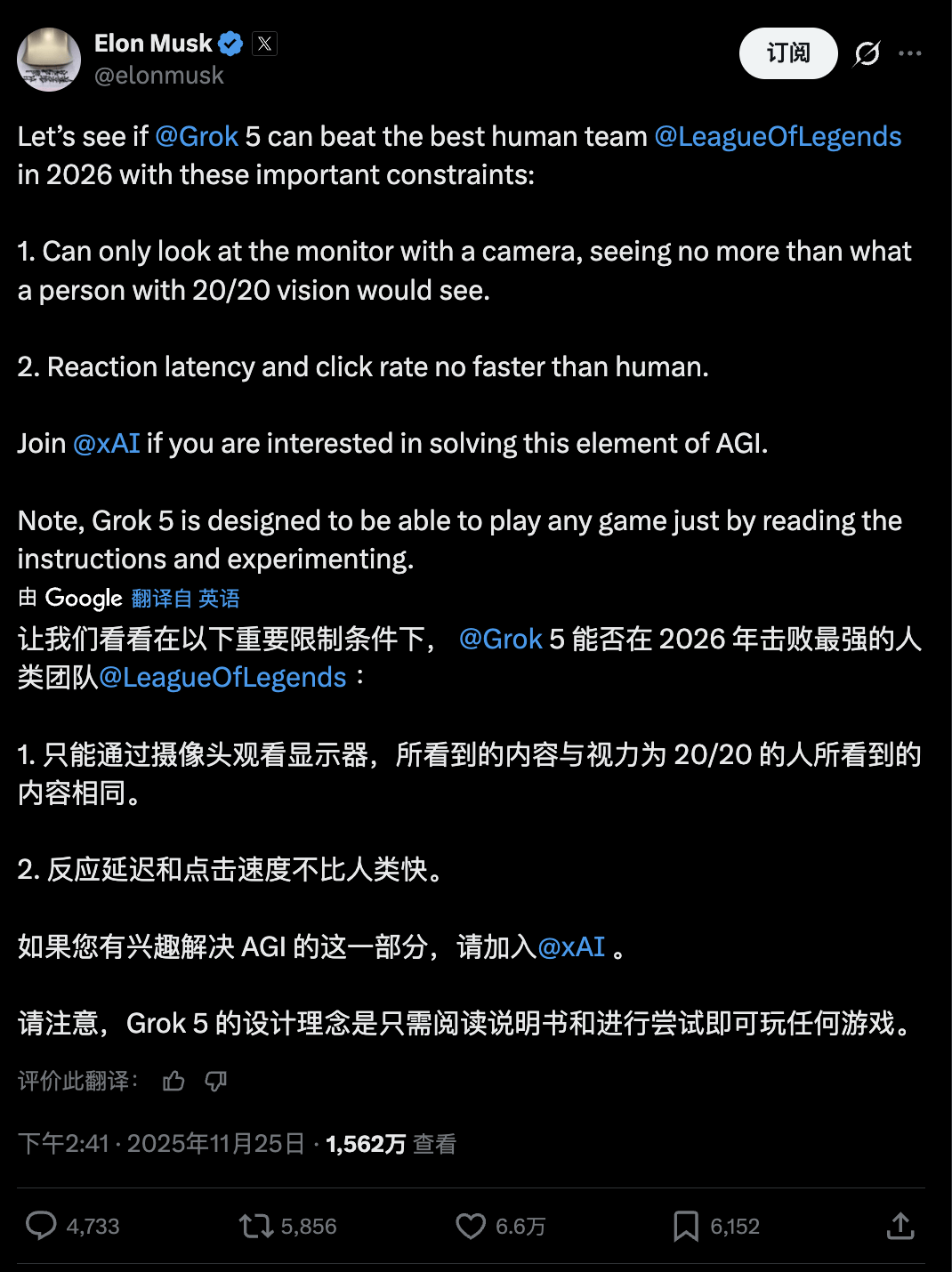 马斯克将用最(zuì)強(qiáng)Grok 5，挑战LOL最(zuì)強(qiáng)战队T1！