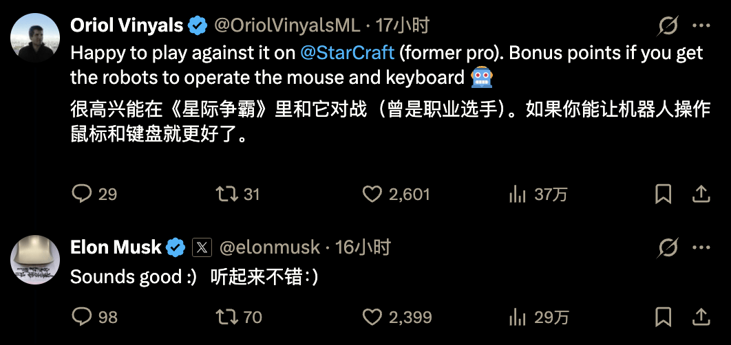 马斯克将用最(zuì)強(qiáng)Grok 5，挑战LOL最(zuì)強(qiáng)战队T1！