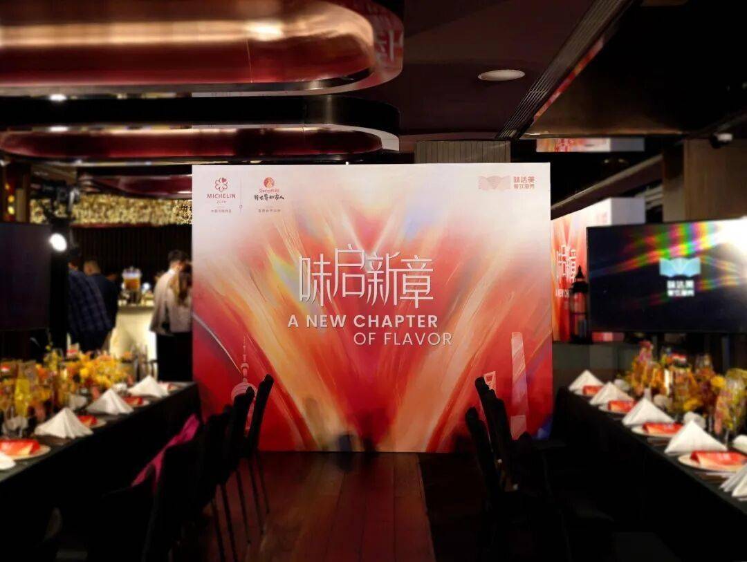 沪港米其林大厨天王山之战！