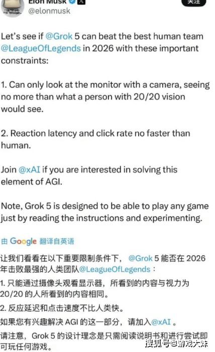 马斯克宣布，旗下AI将向LOL发出(chū)挑战，看来faker这次要为人类而(ér)战了