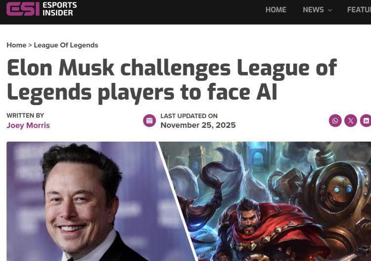 馬(mǎ)斯(sī)尅(kè)携AI约战LOL世(shì)界(jiè)冠(guān)军 T1战队：我们準(zhǔn)备好了