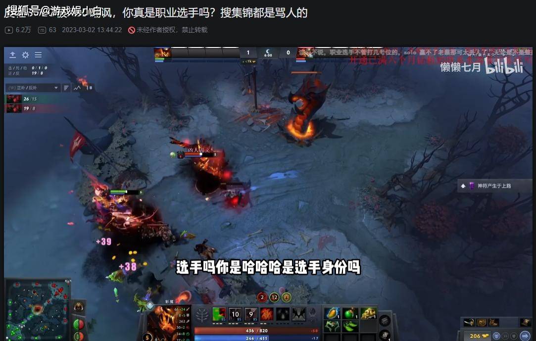 LOL世界冠军沉迷DOTA2在B站刷屏，为何DOTA2还能这么吸引人？