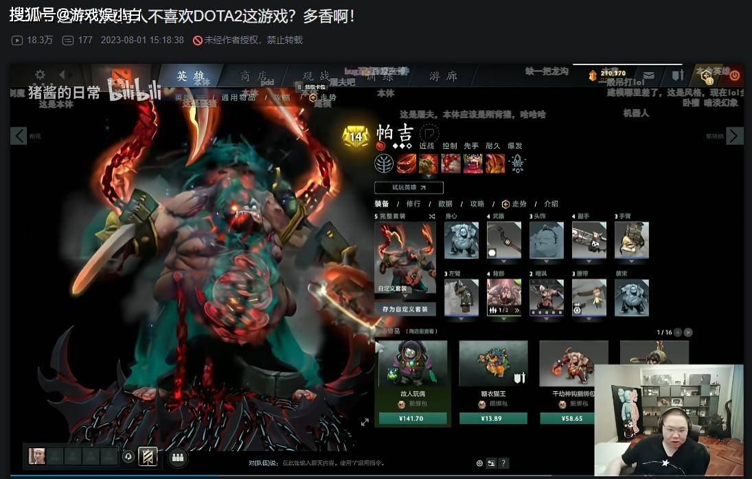 LOL世界冠军沉迷DOTA2在B站刷屏，为何DOTA2还能这么吸引人？