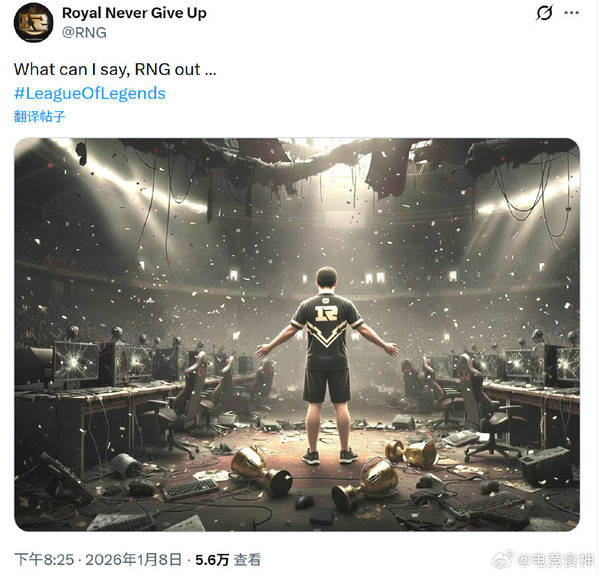 RNG解散：LPL“全华班”神话落幕 下一个“RNG”还会来吗？