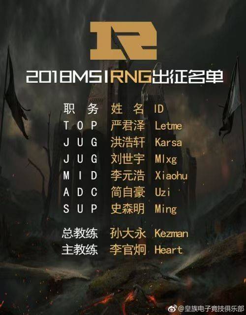 RNG解散：LPL“全华班”神话落幕 下一个“RNG”还会来吗？