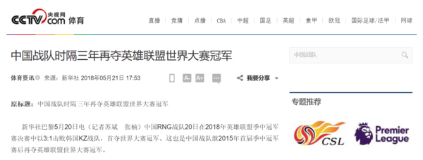 RNG解散：LPL“全华班”神话落幕 下一个“RNG”还会来吗？