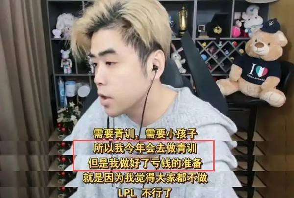 RNG解散：LPL“全华班”神话落幕 下一个“RNG”还会来吗？