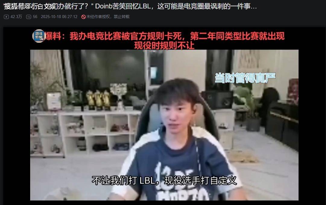 LOL区和暴雪区大战，项目居然是DOTA2