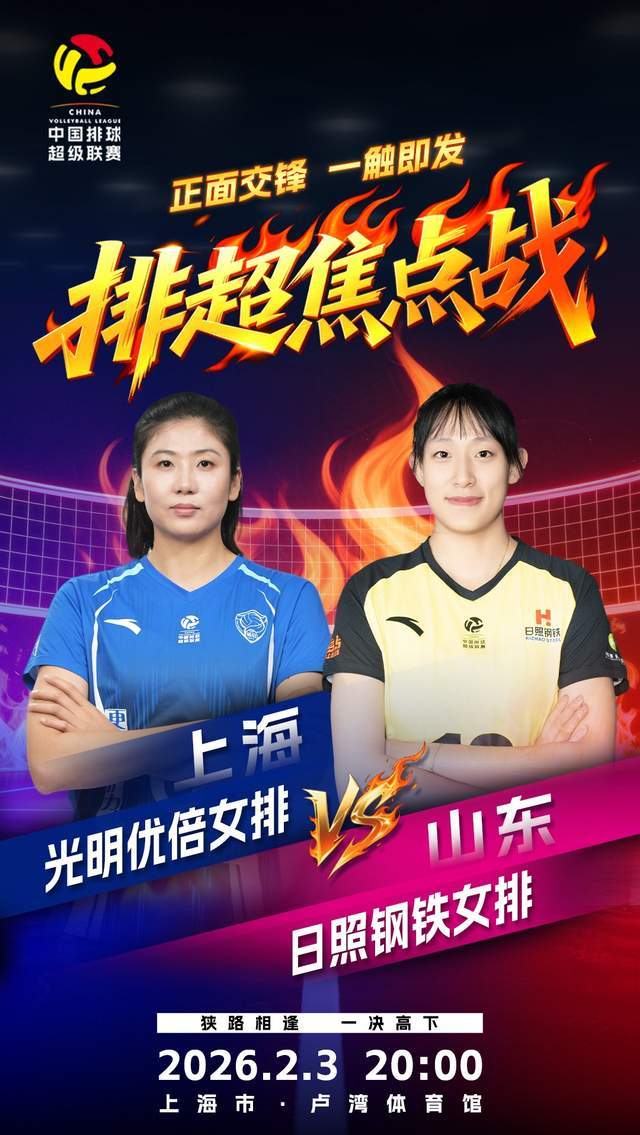 女排联賽(sài)2月(yuè)3日(rì)常规賽(sài)收官战賽(sài)程，辽宁仍(réng)存保級(jí)希望(wàng)，浙江上一(yī)轮蠢輸(shū)